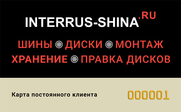 Карта постоянного клиента